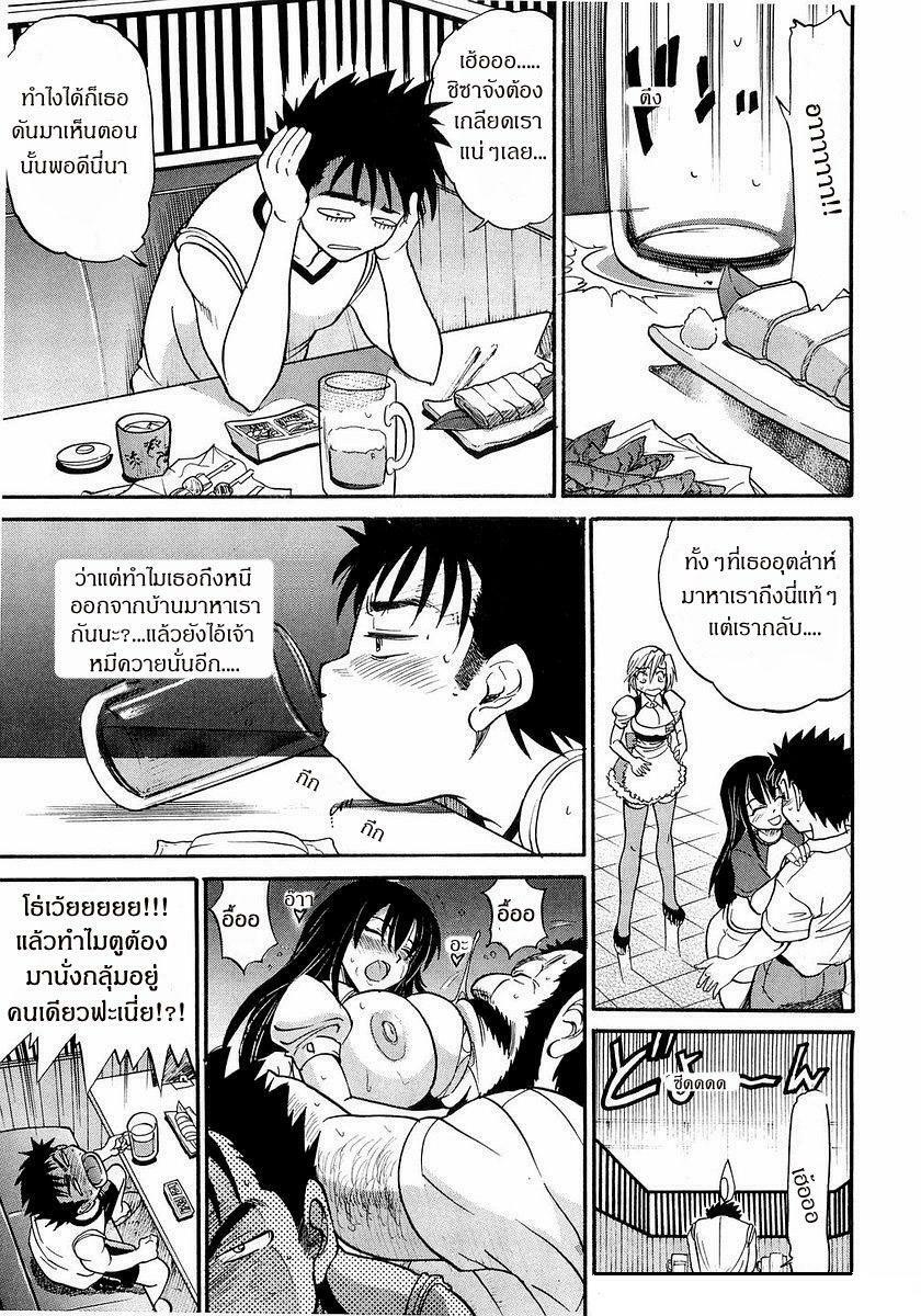 [Distance] My Sister [Thai ภาษาไทย] page 133 full