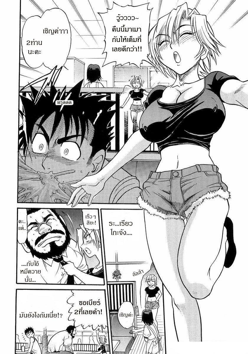 [Distance] My Sister [Thai ภาษาไทย] page 134 full