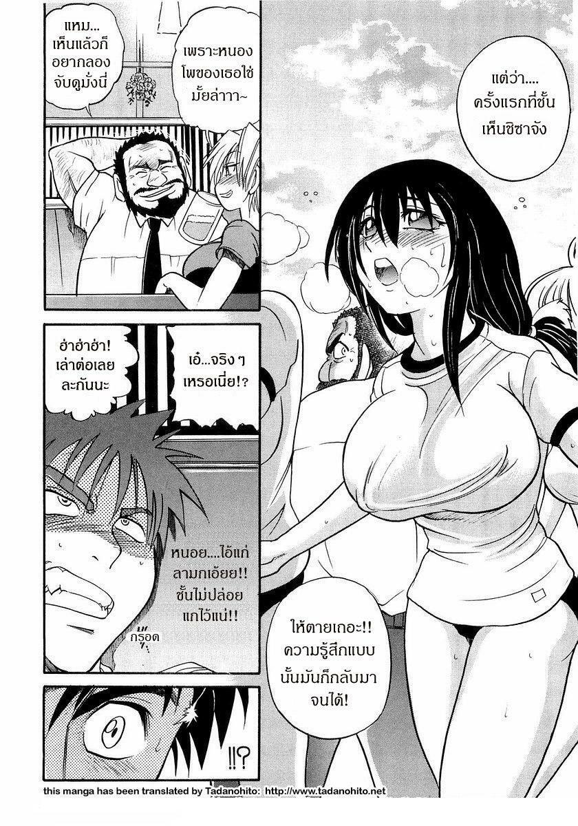 [Distance] My Sister [Thai ภาษาไทย] page 136 full