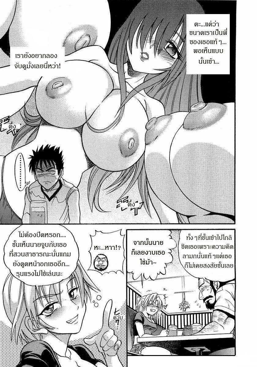 [Distance] My Sister [Thai ภาษาไทย] page 137 full