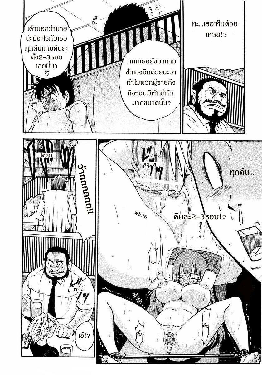 [Distance] My Sister [Thai ภาษาไทย] page 138 full