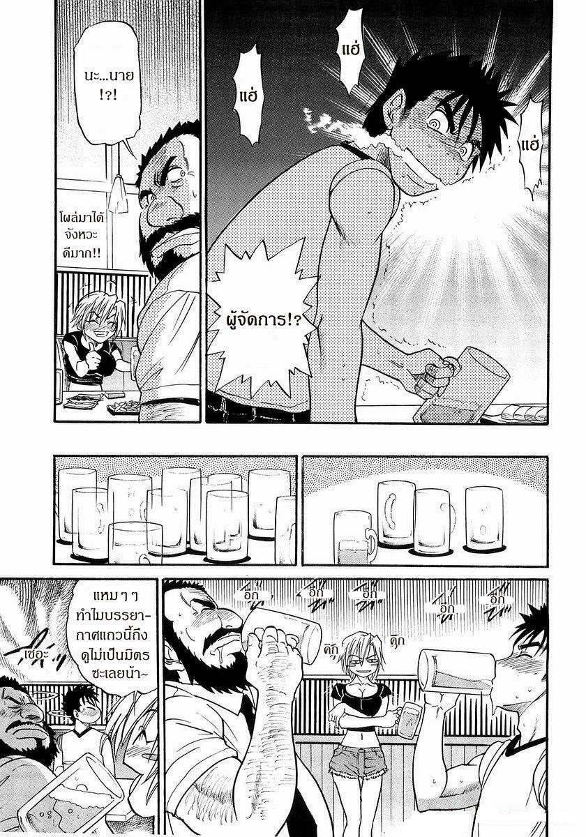 [Distance] My Sister [Thai ภาษาไทย] page 139 full