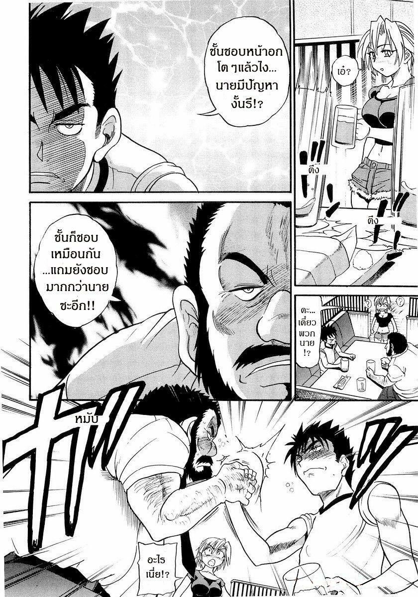 [Distance] My Sister [Thai ภาษาไทย] page 140 full
