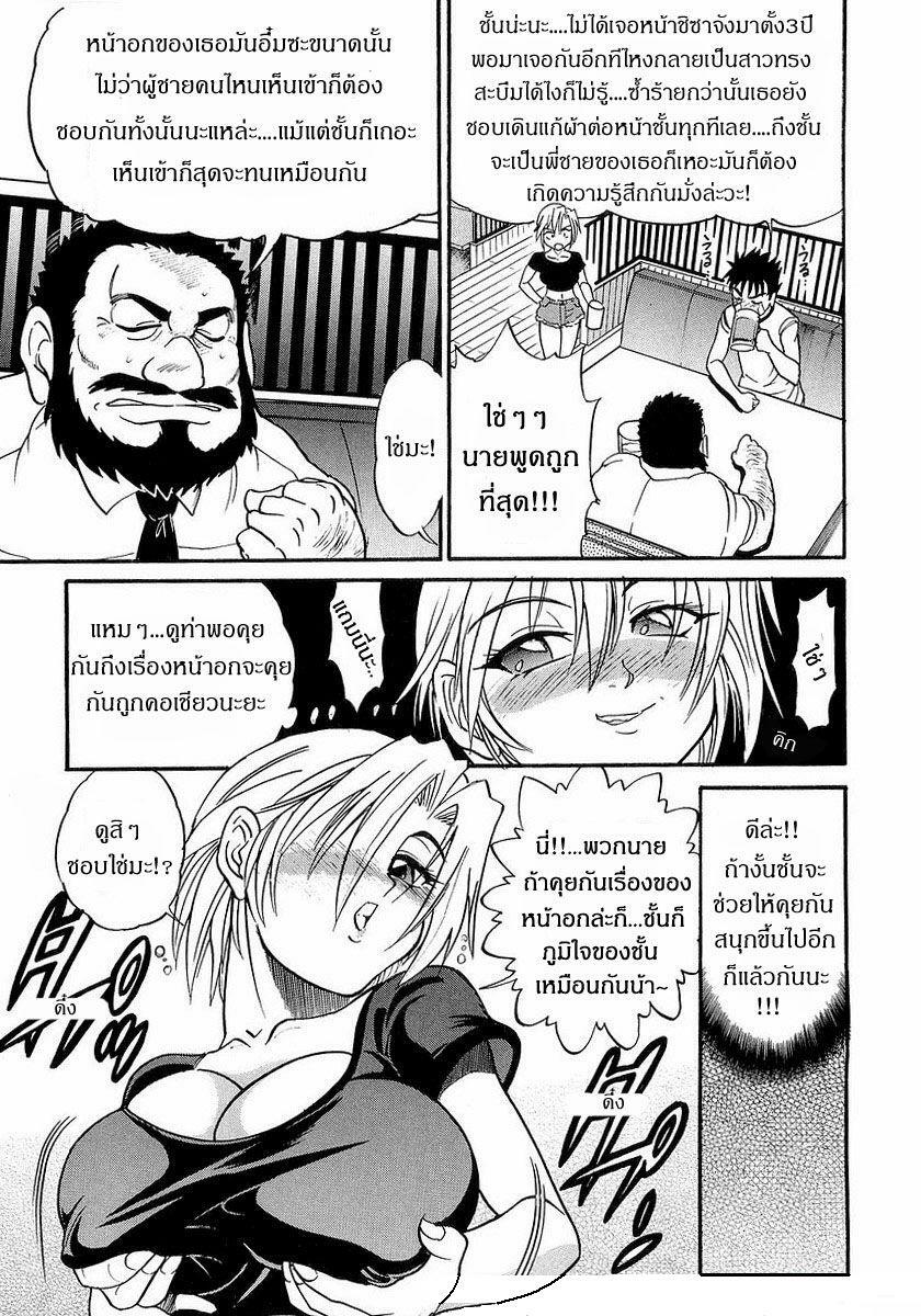 [Distance] My Sister [Thai ภาษาไทย] page 141 full