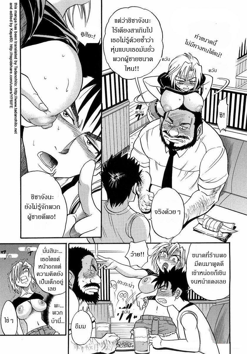 [Distance] My Sister [Thai ภาษาไทย] page 143 full