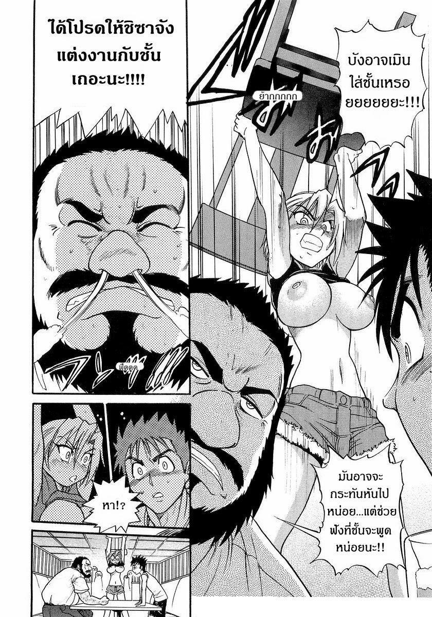 [Distance] My Sister [Thai ภาษาไทย] page 144 full
