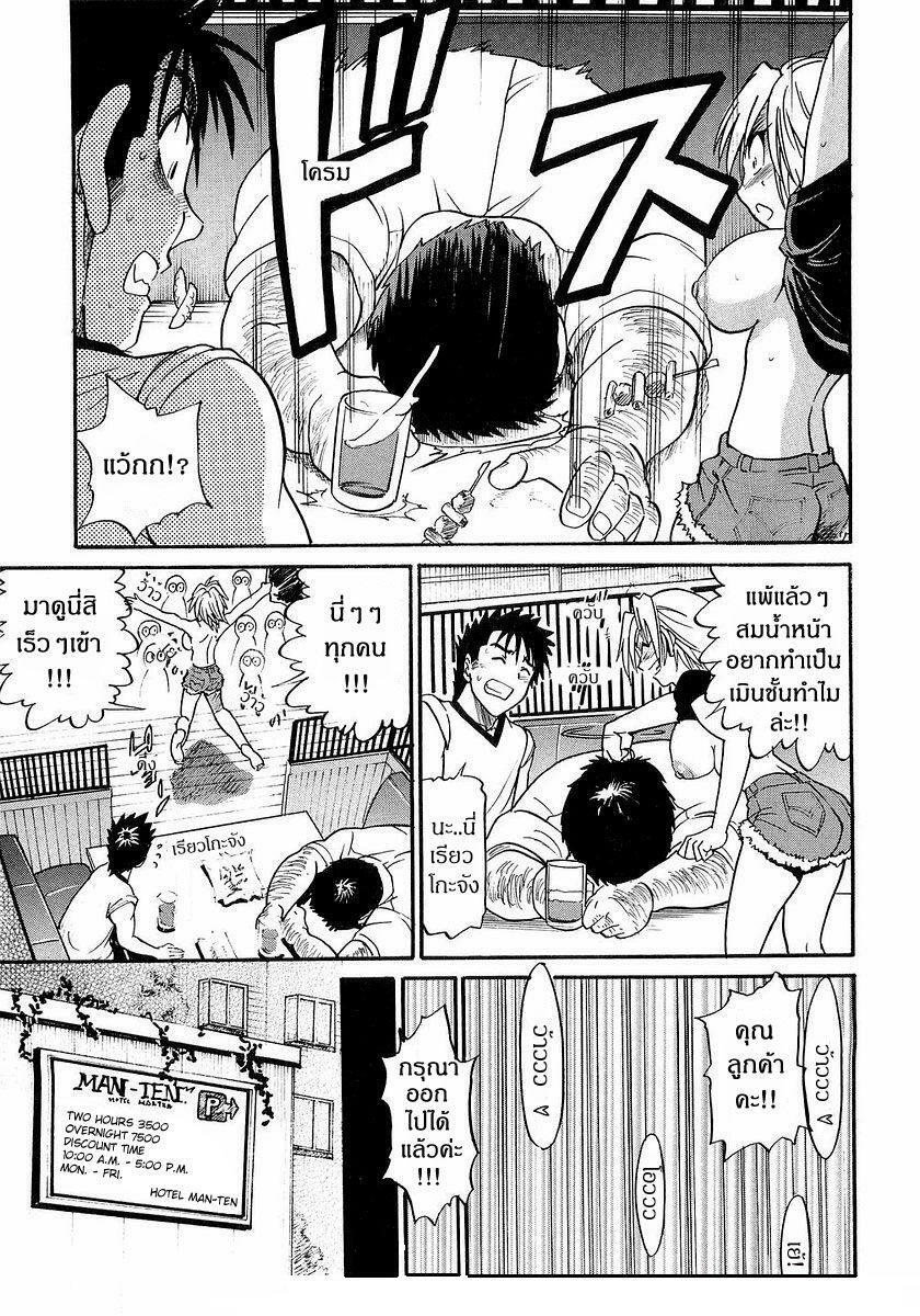 [Distance] My Sister [Thai ภาษาไทย] page 145 full