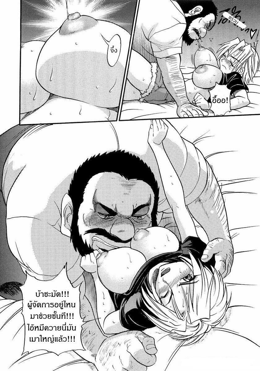 [Distance] My Sister [Thai ภาษาไทย] page 150 full