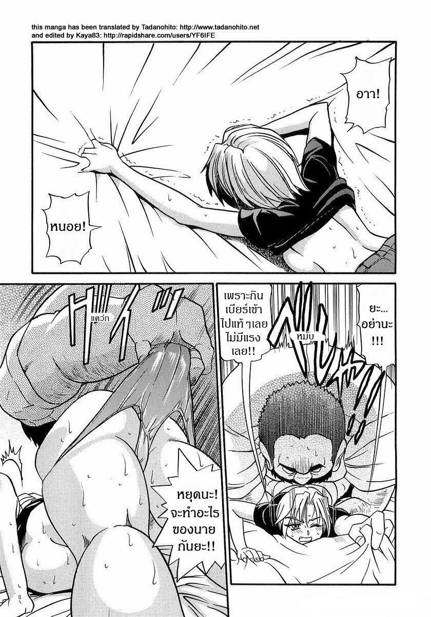 [Distance] My Sister [Thai ภาษาไทย] page 151 full