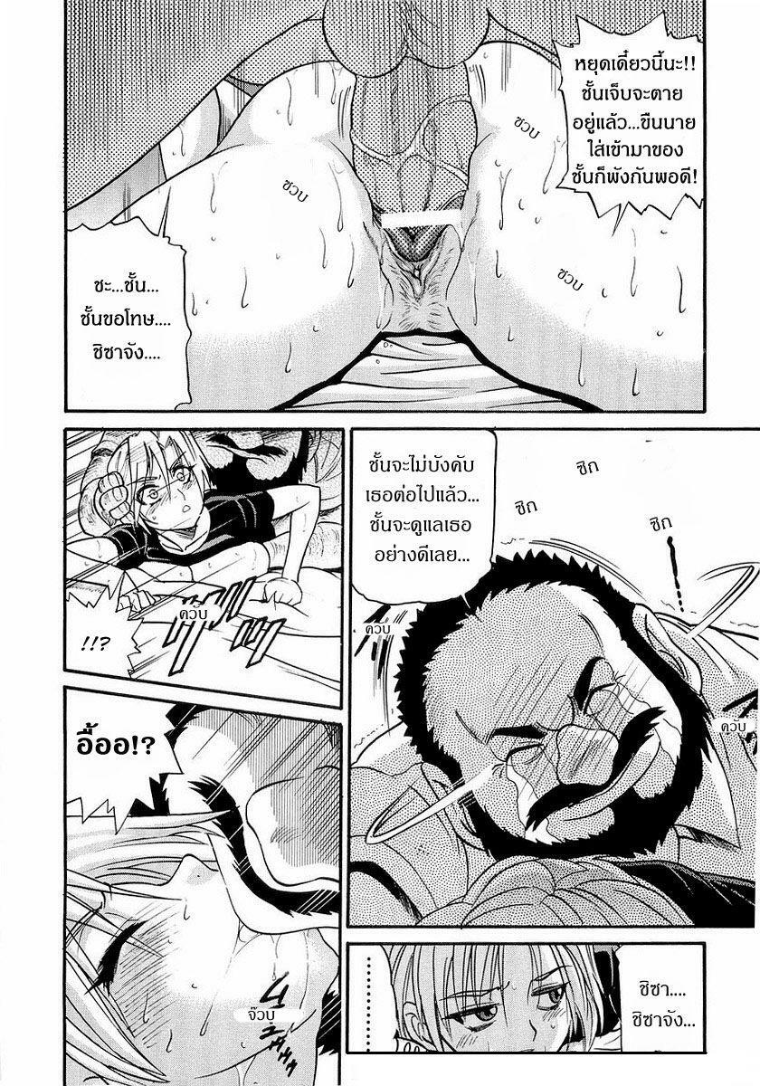 [Distance] My Sister [Thai ภาษาไทย] page 153 full
