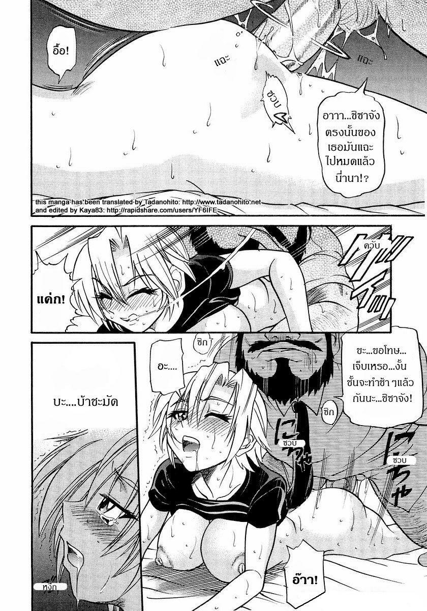 [Distance] My Sister [Thai ภาษาไทย] page 155 full
