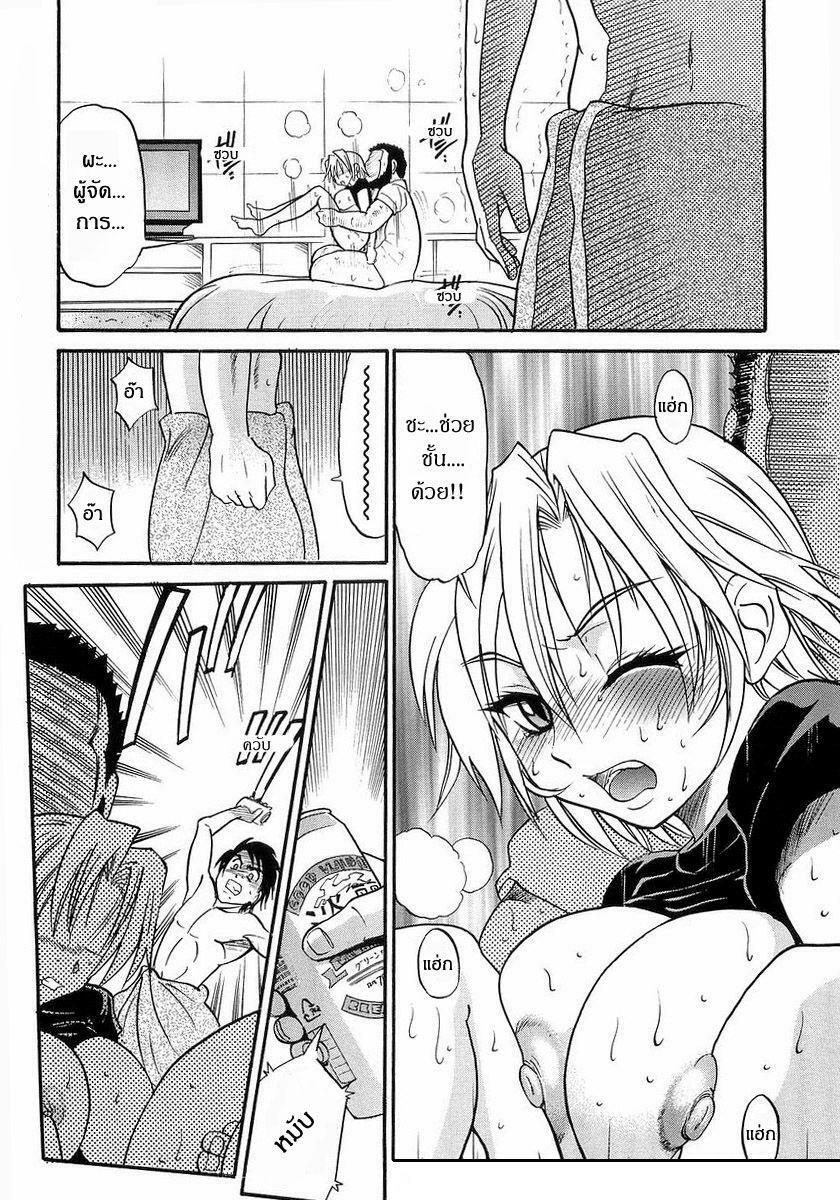 [Distance] My Sister [Thai ภาษาไทย] page 161 full