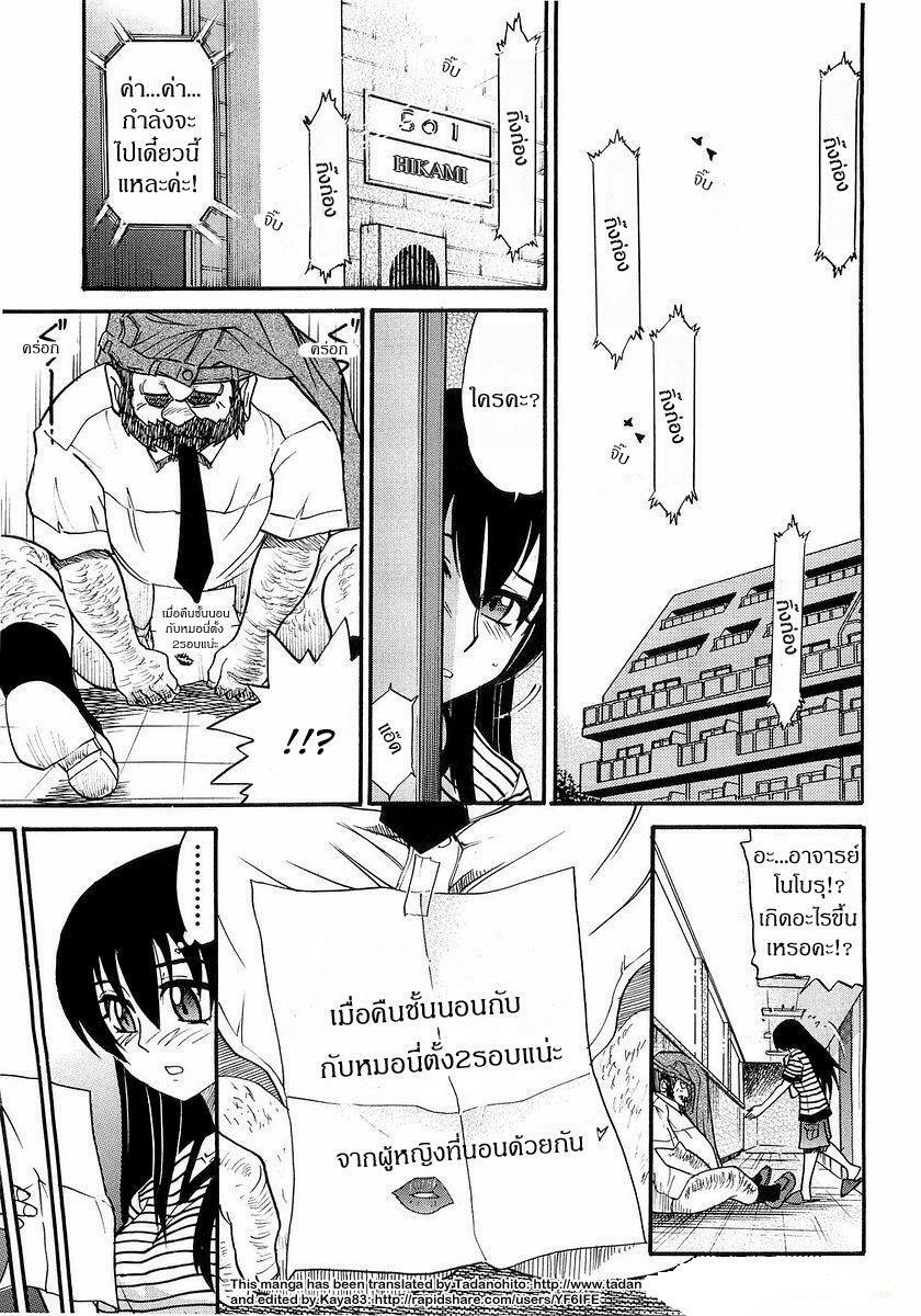 [Distance] My Sister [Thai ภาษาไทย] page 173 full
