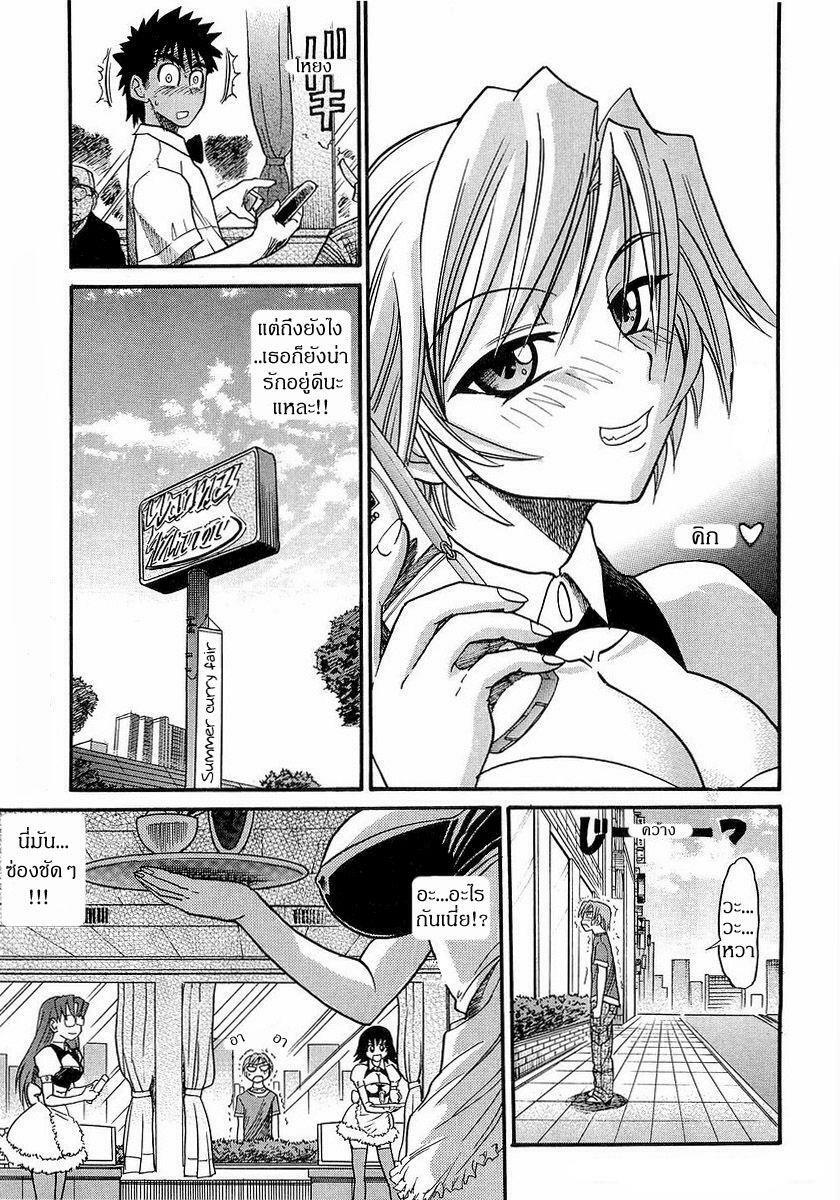 [Distance] My Sister [Thai ภาษาไทย] page 175 full