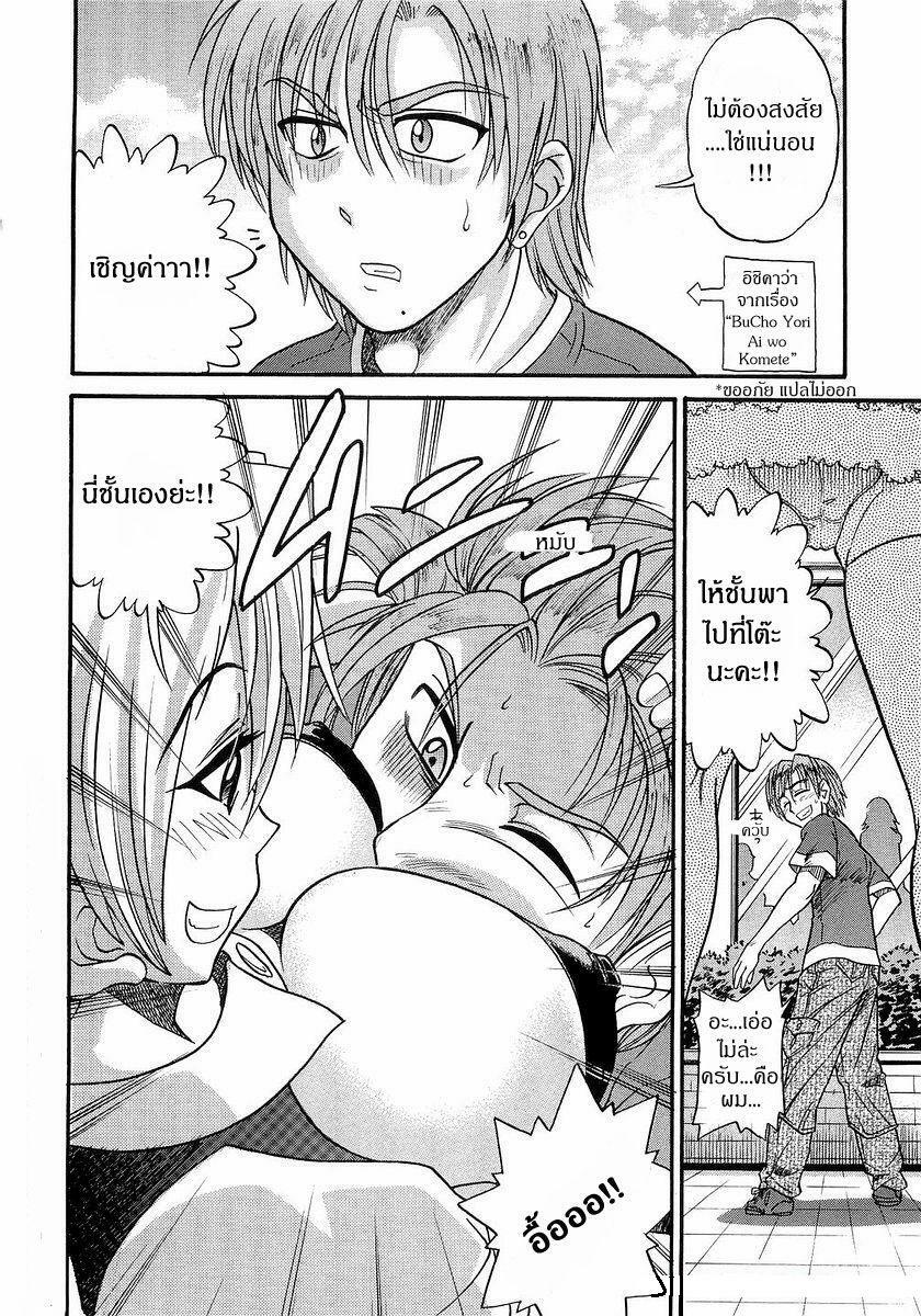 [Distance] My Sister [Thai ภาษาไทย] page 176 full
