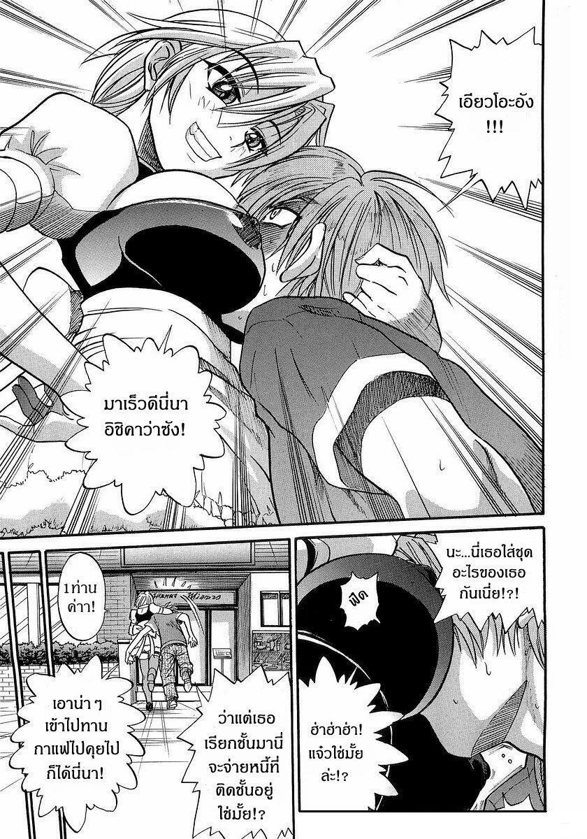 [Distance] My Sister [Thai ภาษาไทย] page 177 full