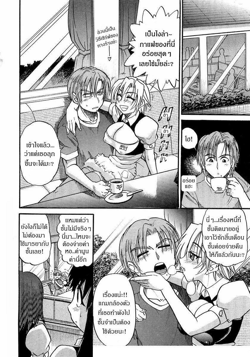 [Distance] My Sister [Thai ภาษาไทย] page 178 full
