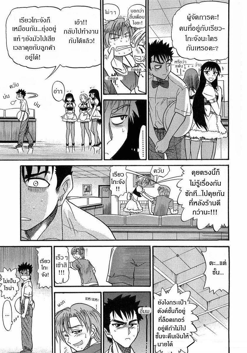[Distance] My Sister [Thai ภาษาไทย] page 179 full