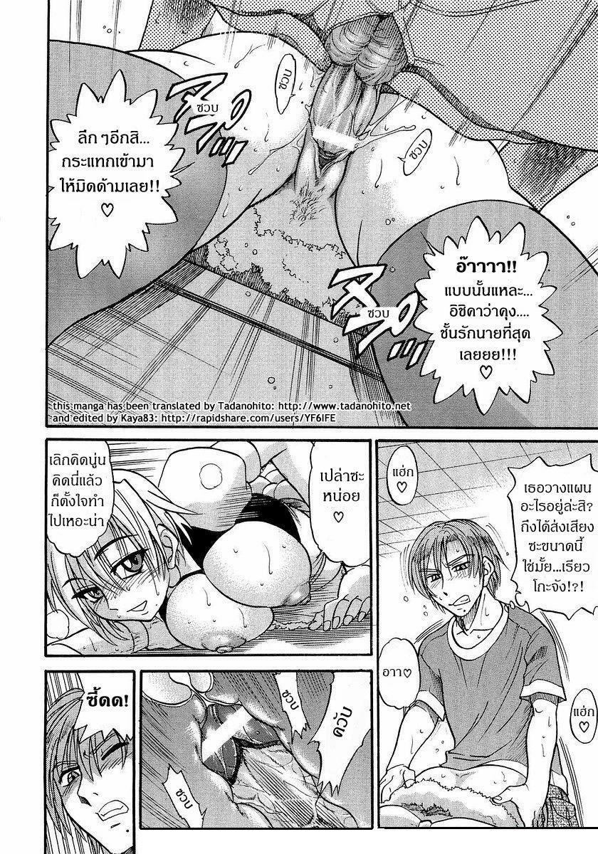 [Distance] My Sister [Thai ภาษาไทย] page 182 full