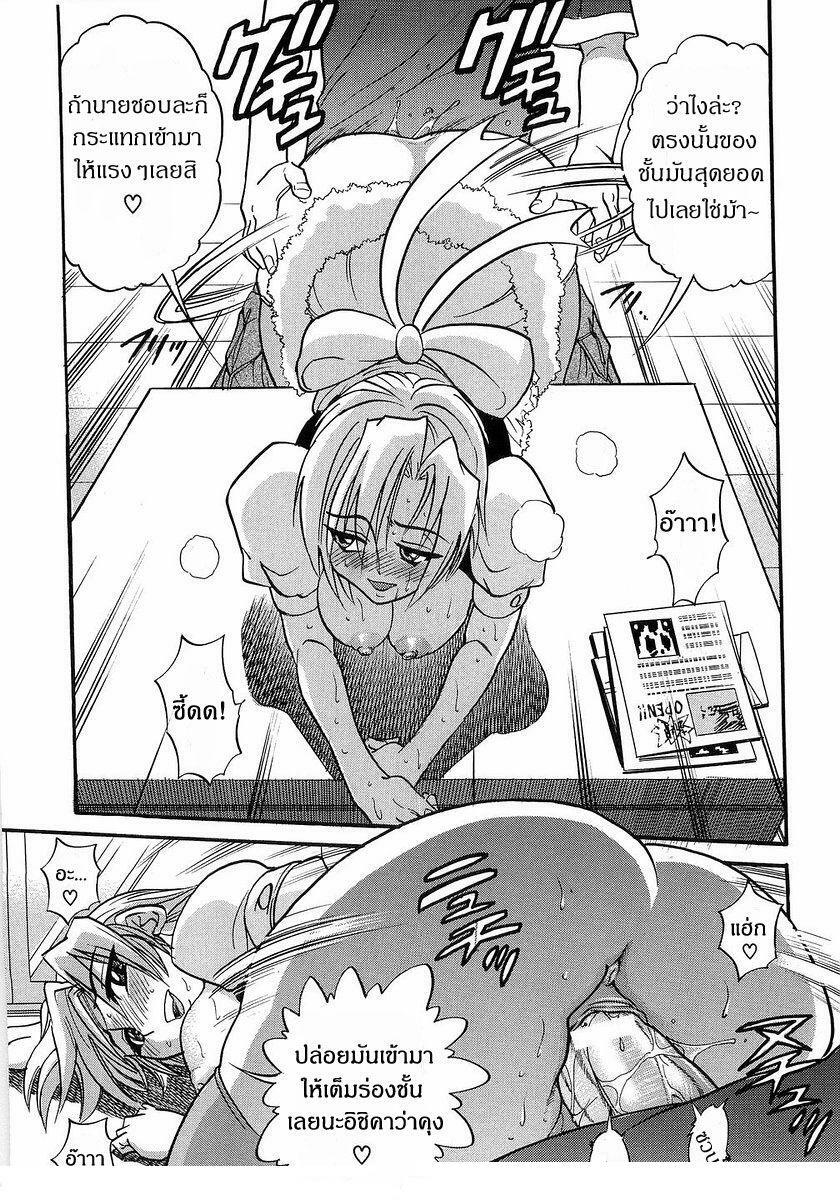 [Distance] My Sister [Thai ภาษาไทย] page 185 full