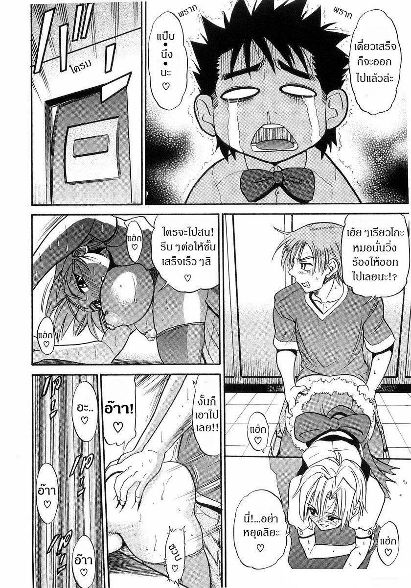 [Distance] My Sister [Thai ภาษาไทย] page 188 full