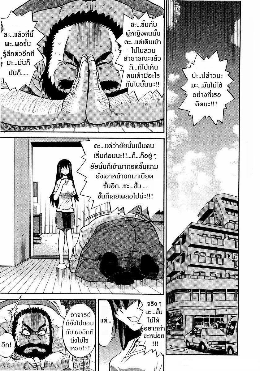 [Distance] My Sister [Thai ภาษาไทย] page 191 full