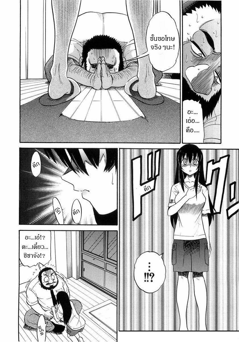 [Distance] My Sister [Thai ภาษาไทย] page 192 full