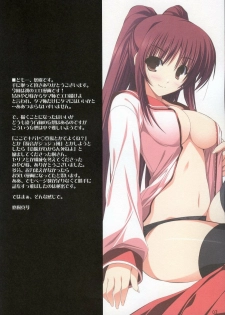 (C73) [RADIANT (Yuuki Makoto)] Tama-nee no Nanika(Kari) (ToHeart 2) [English] [Slayerjammer] - page 2