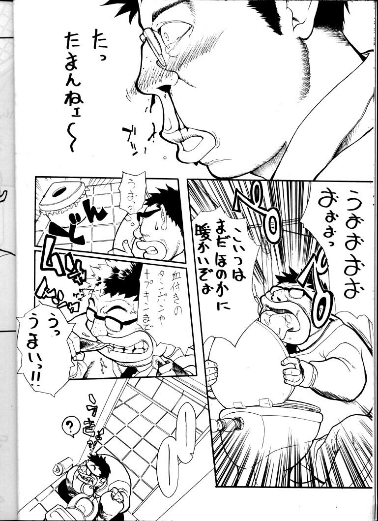 (C52) [Anime BROTHERS (Itsuki Kousuke)] Hakanairo (Tenchi Muyou!) page 9 full