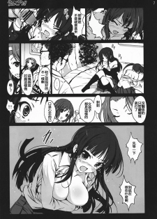 [Mokusei Zaijuu (Mokusei Zaijuu)] Enkou!! (K-ON!) [Chinese] [XW舞舞] - page 6