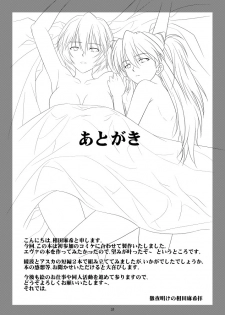 (C77) [M.A.F (Aida Maki)] Kokoro no Katachi Sei no Katachi | The Shape of my Mind, the Shape of my Heart. (Neon Genesis Evangelion) [English] =Imari+Torn= - page 32