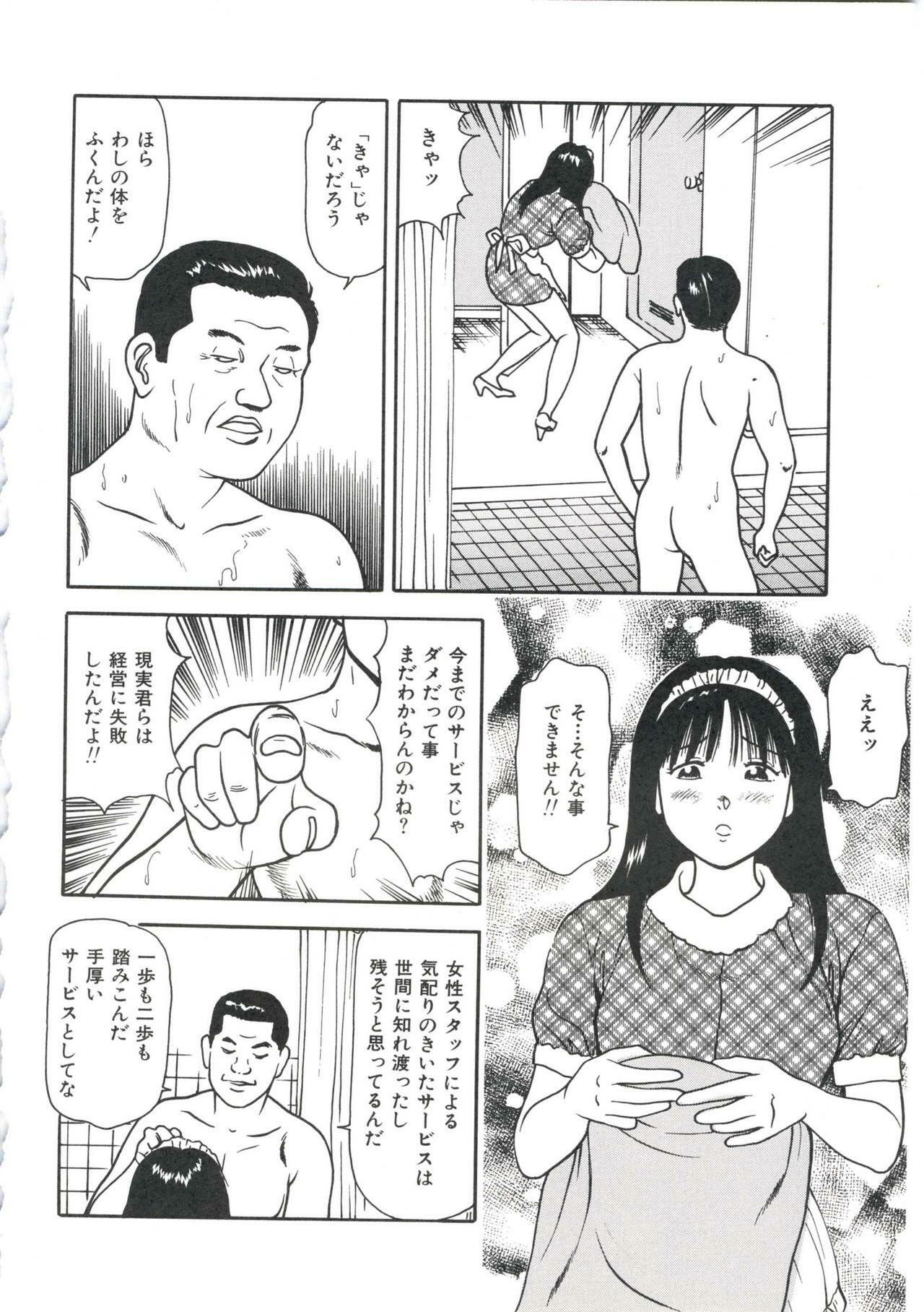 [Anzaki Moral] Tsukekomareta Shoujo page 110 full