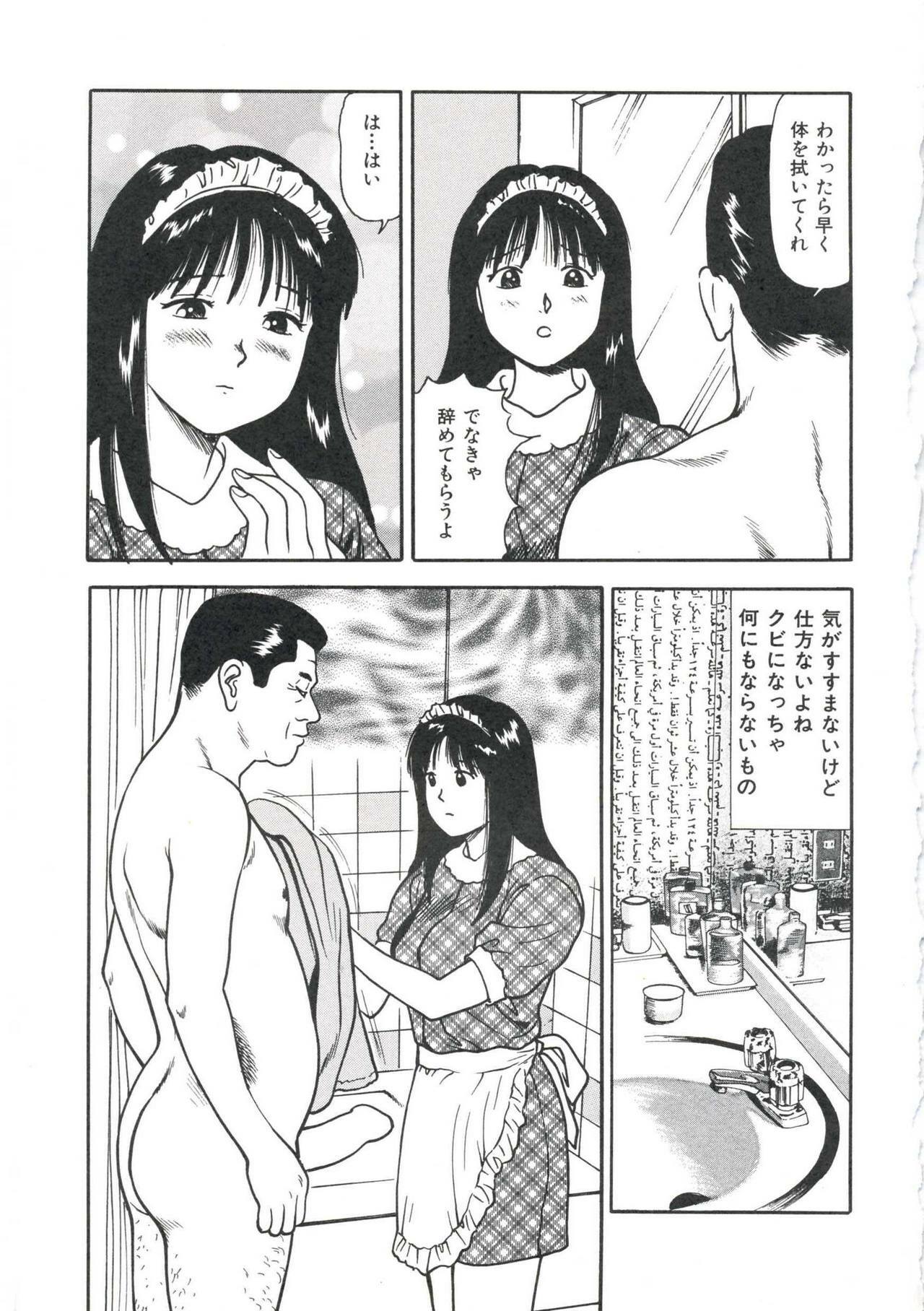 [Anzaki Moral] Tsukekomareta Shoujo page 111 full