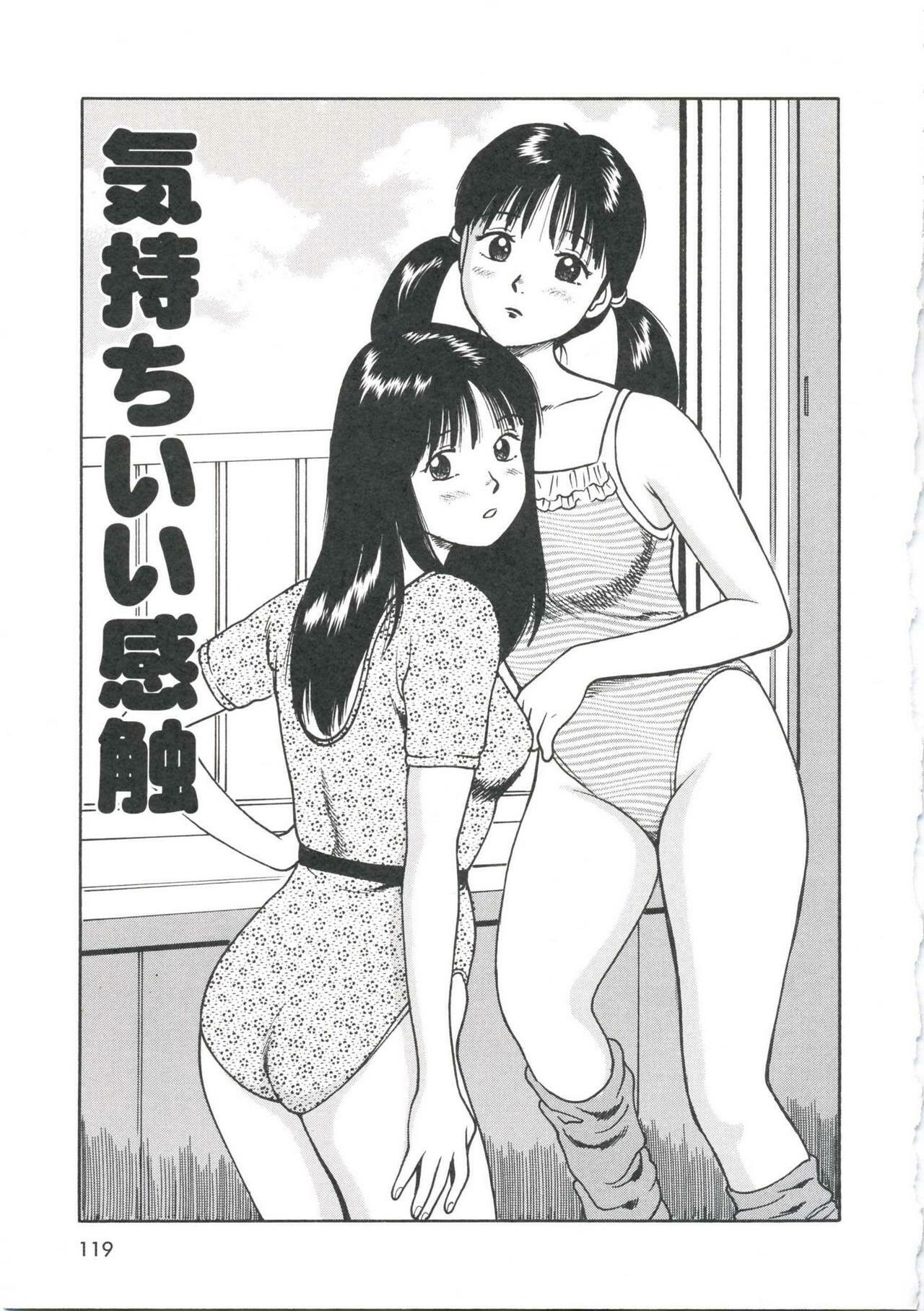 [Anzaki Moral] Tsukekomareta Shoujo page 123 full