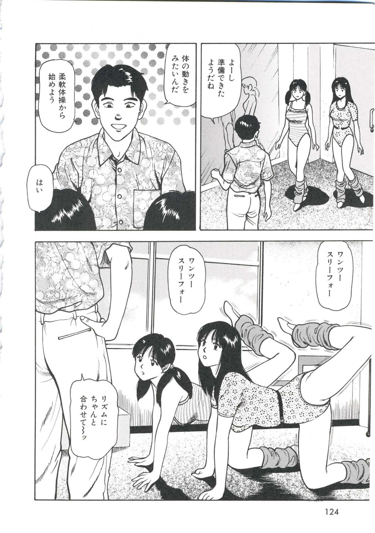 [Anzaki Moral] Tsukekomareta Shoujo page 128 full