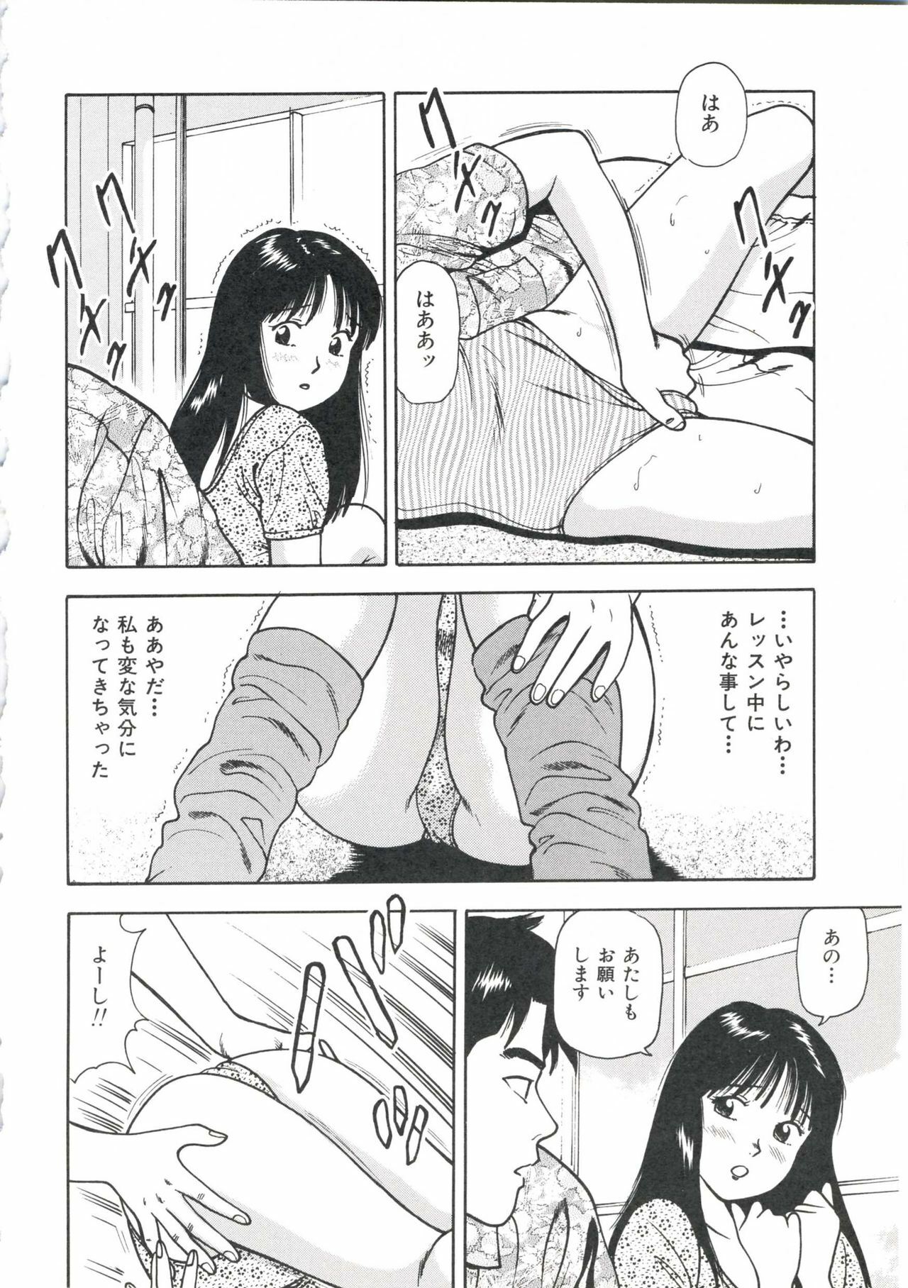 [Anzaki Moral] Tsukekomareta Shoujo page 132 full