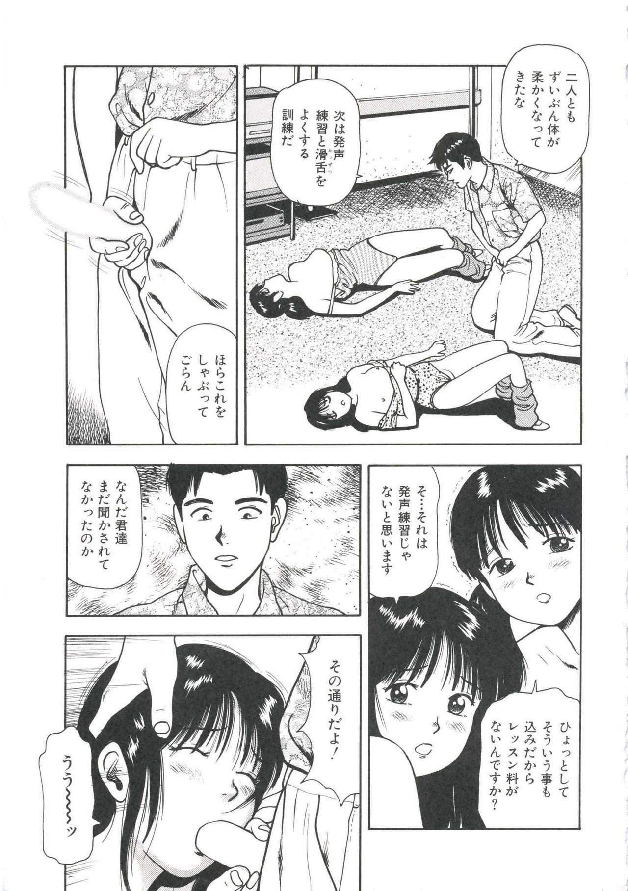 [Anzaki Moral] Tsukekomareta Shoujo page 135 full