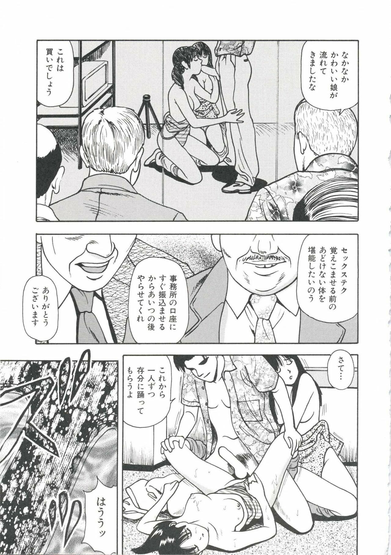 [Anzaki Moral] Tsukekomareta Shoujo page 137 full