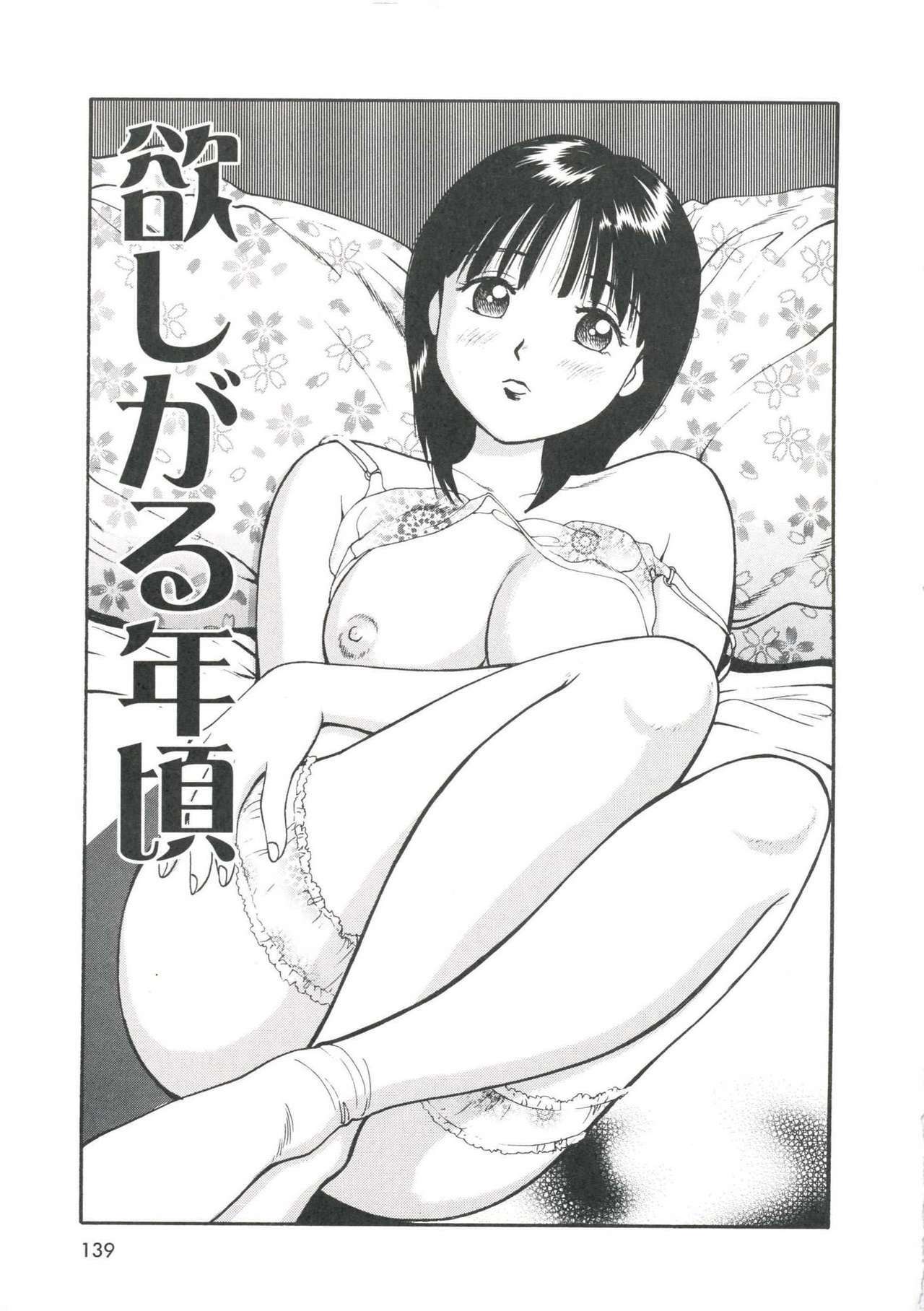 [Anzaki Moral] Tsukekomareta Shoujo page 143 full