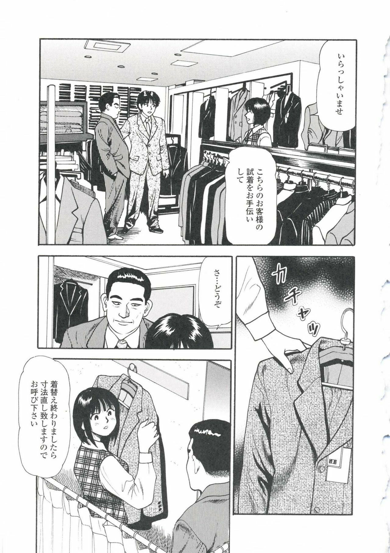 [Anzaki Moral] Tsukekomareta Shoujo page 149 full