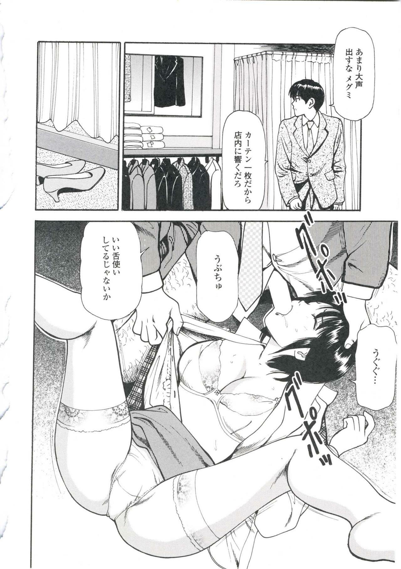 [Anzaki Moral] Tsukekomareta Shoujo page 152 full