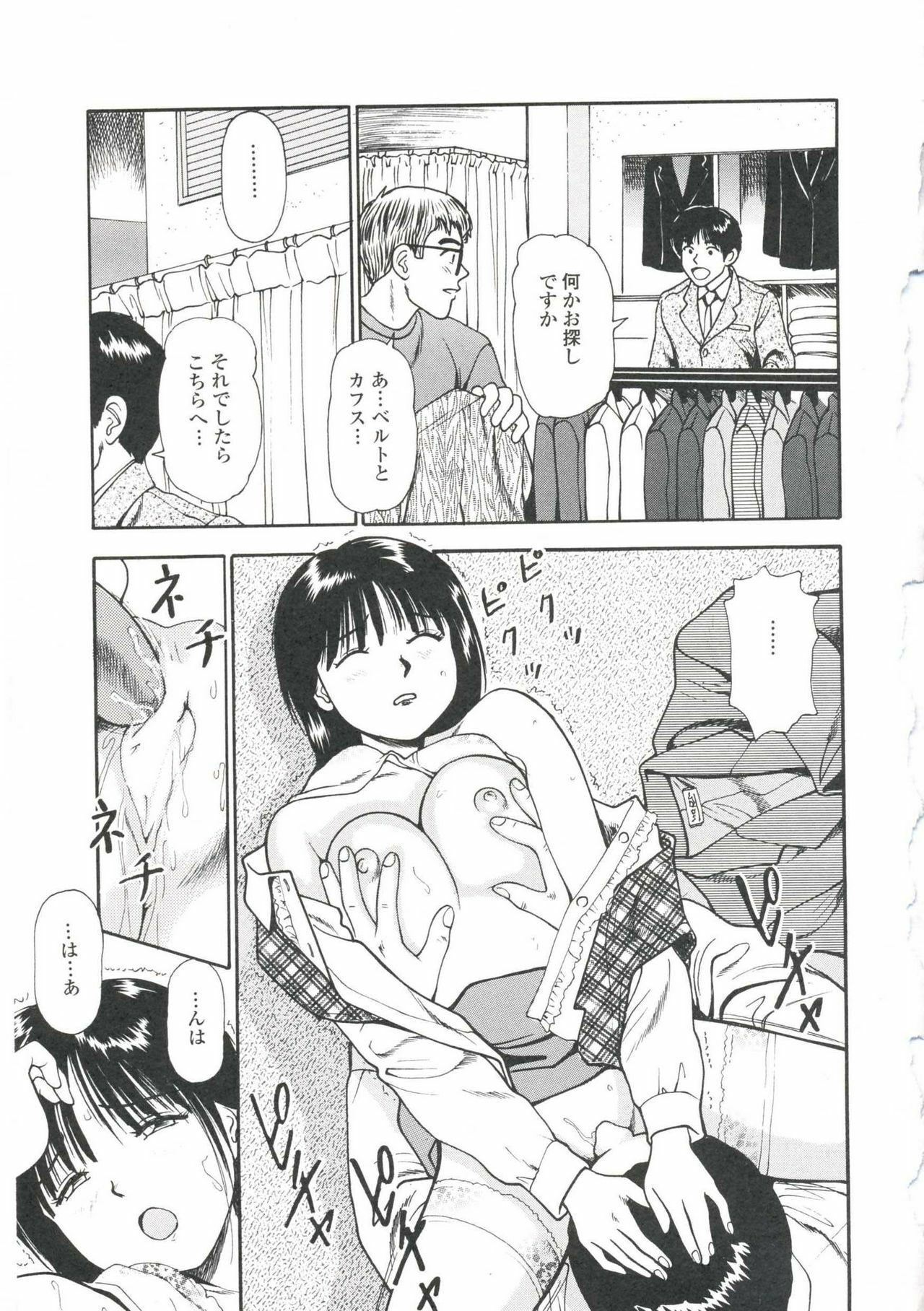 [Anzaki Moral] Tsukekomareta Shoujo page 155 full