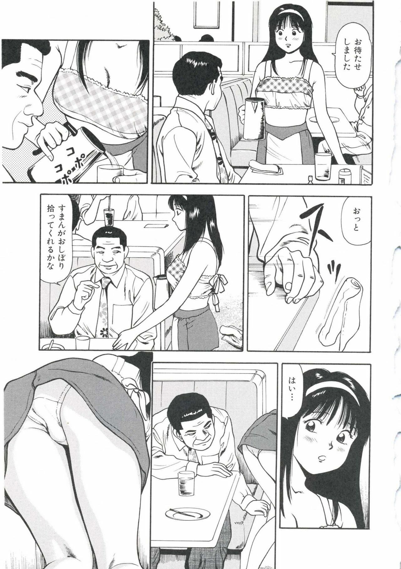 [Anzaki Moral] Tsukekomareta Shoujo page 165 full