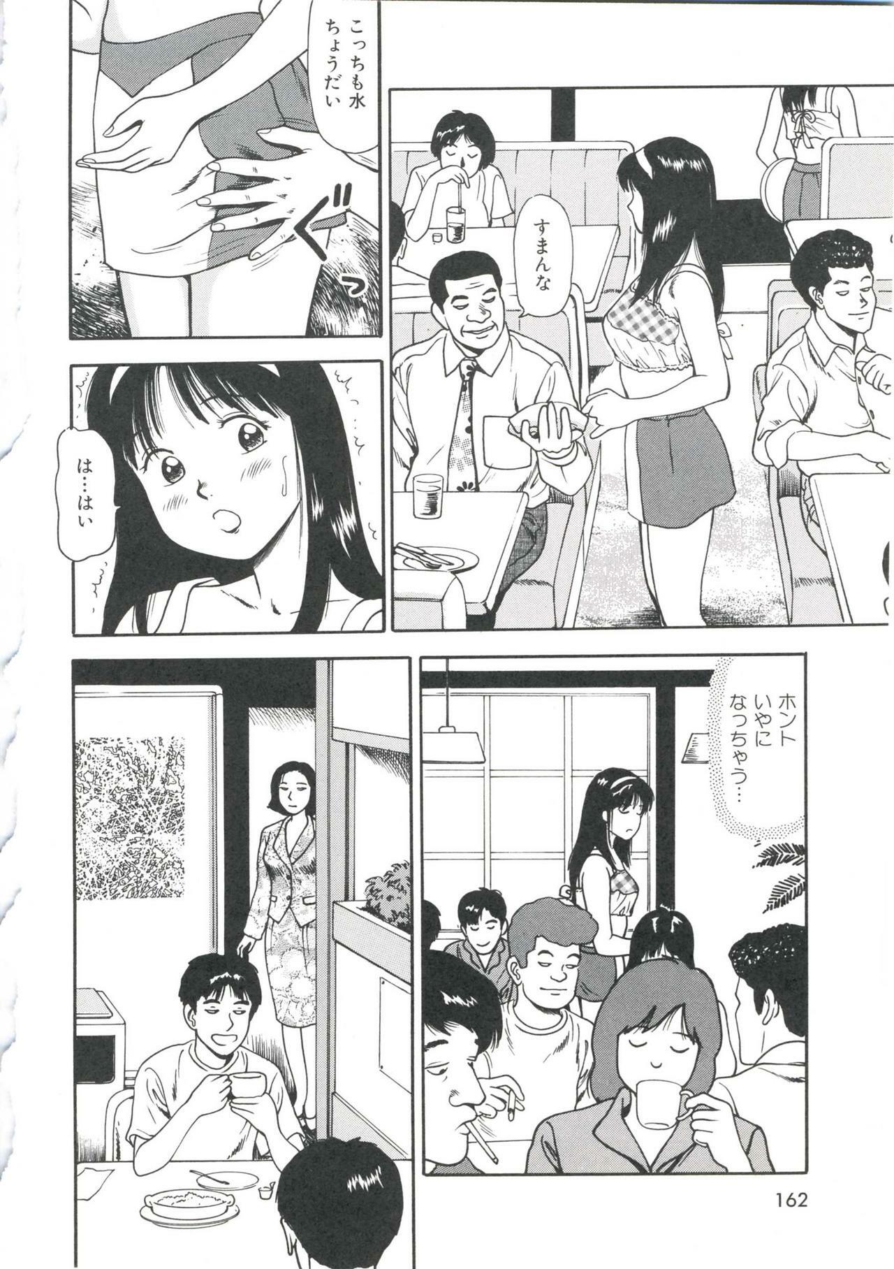 [Anzaki Moral] Tsukekomareta Shoujo page 166 full