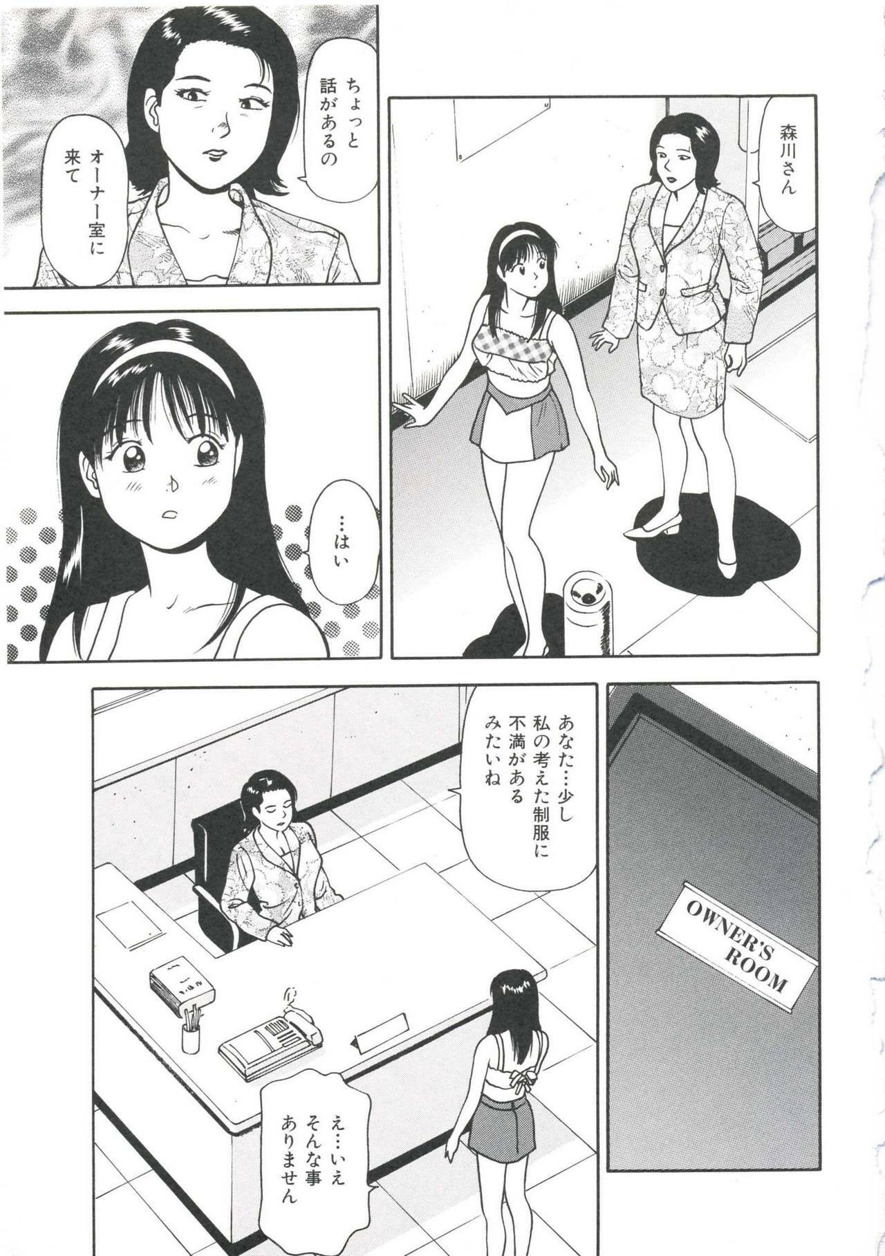 [Anzaki Moral] Tsukekomareta Shoujo page 167 full