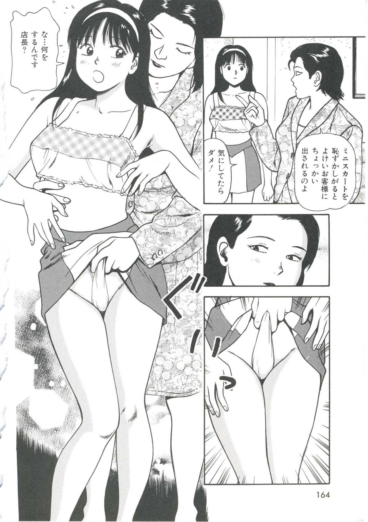 [Anzaki Moral] Tsukekomareta Shoujo page 168 full