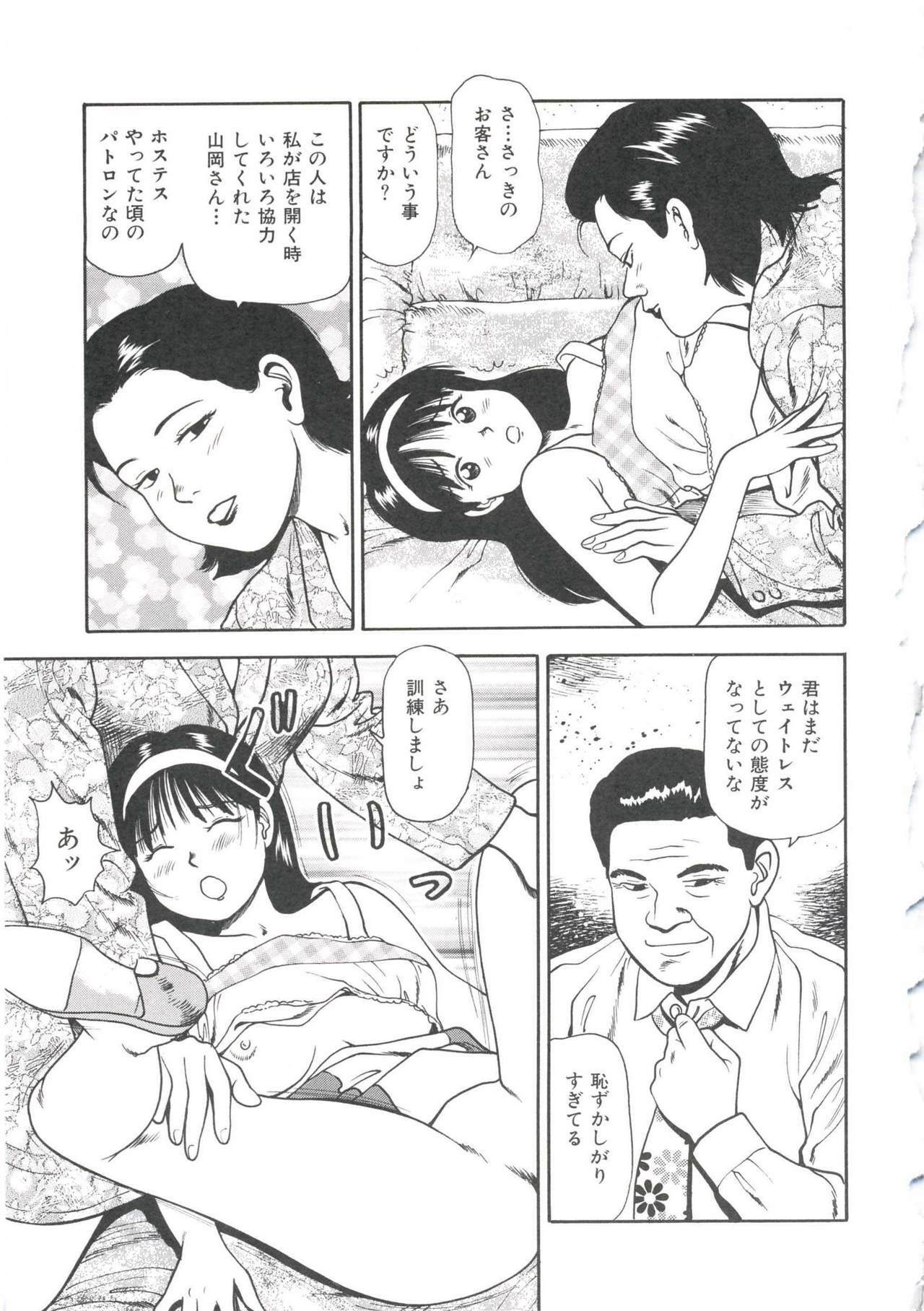 [Anzaki Moral] Tsukekomareta Shoujo page 173 full