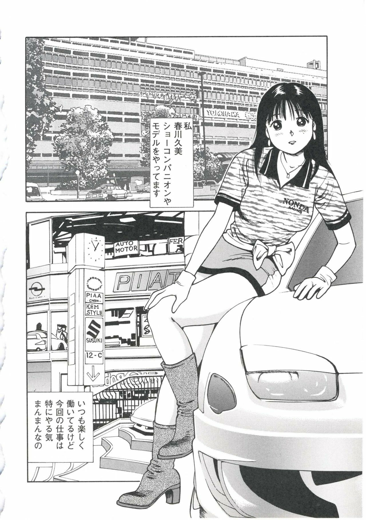 [Anzaki Moral] Tsukekomareta Shoujo page 184 full