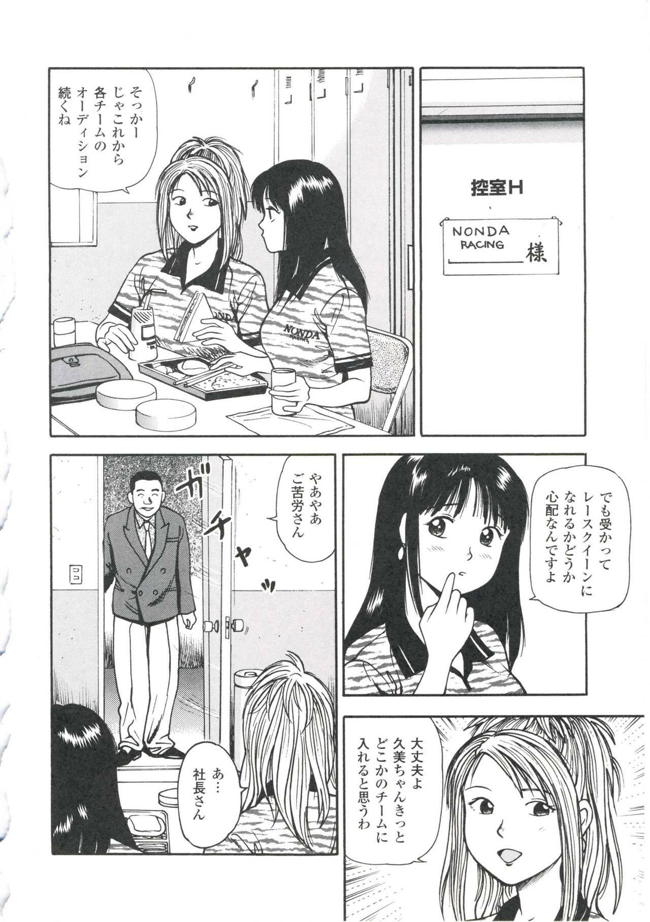 [Anzaki Moral] Tsukekomareta Shoujo page 186 full