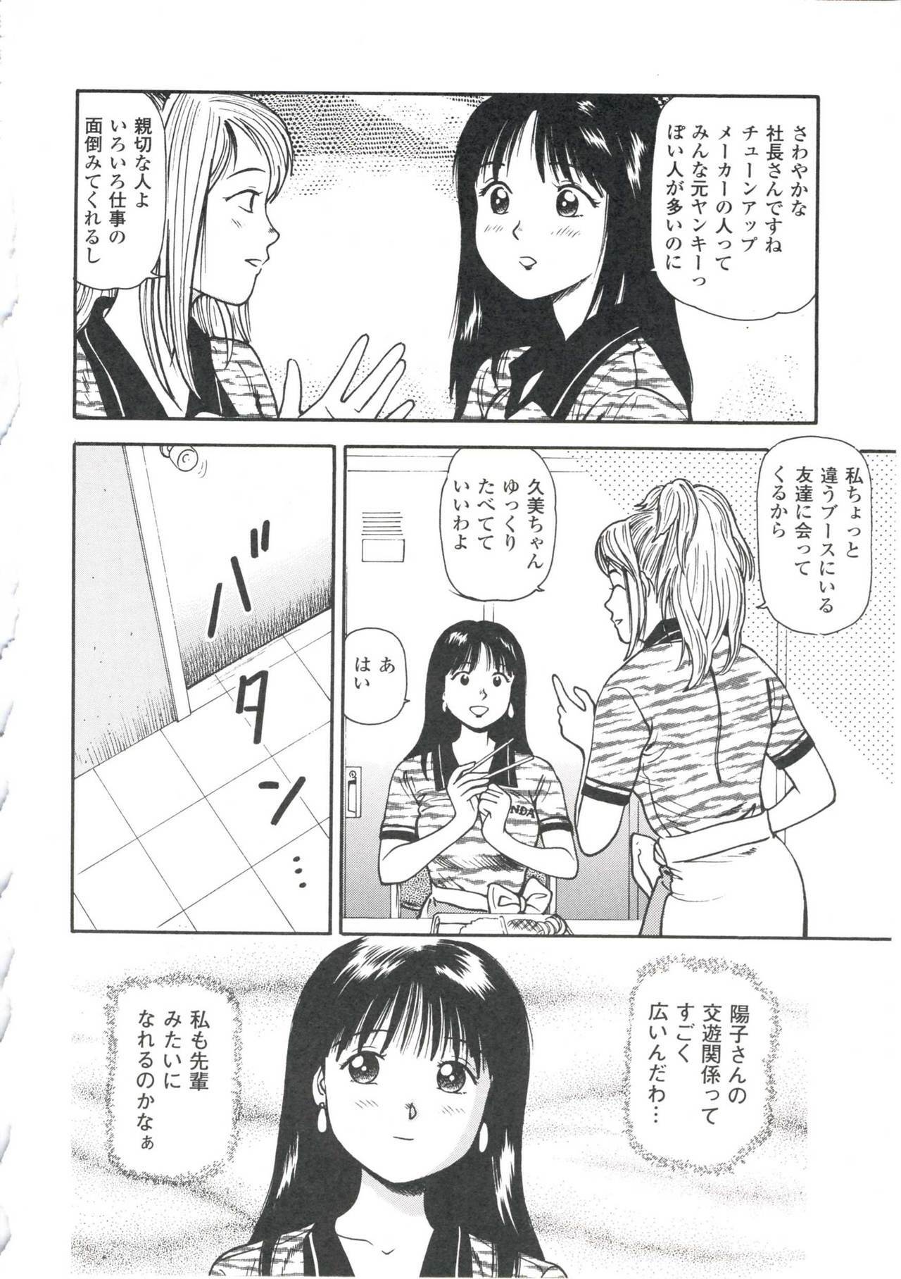 [Anzaki Moral] Tsukekomareta Shoujo page 188 full